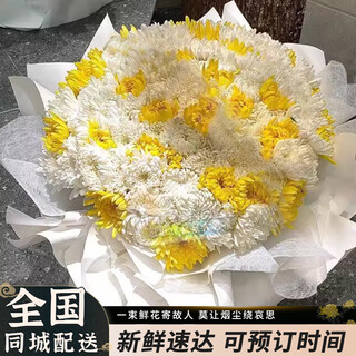 Flower bouquets of yellow and white chrysanthemums are sent to the tombs during the qingming festival to pay homage and condolences. national flower express delivery in the same city. local flower shops deliver flowers to mourn. 99 mixed yellow and white chrysanthemum bouquets.