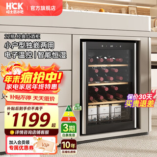 Hck husky 64-liter slim wine cabinet constant temperature moisturizing household tea embedded fresh-keeping refrigerated beverage cabinet red wine cabinet to store 22 bottles of wine sc-70e sc-70e-22 bottles 64l