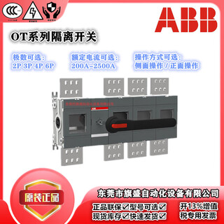 Abb isolation switch ot200/250/315/400/630/800/1000/1250/ot2500e ot2500e03k with direct mounting handle