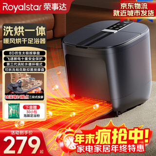 Royalstar foot bath bucket foot bath heated fully automatic massage 2025 drying function constant temperature foot bath foot bath massage all-in-one machine as a new year's day gift for parents and elders