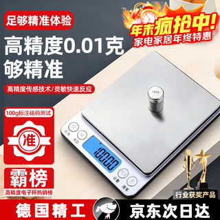 Kachi muning german seiko small household electronic scale high-precision kitchen scale accurate traditional chinese medicine grams baked food weighing gold balance weighing high-precision rechargeable model 500g/0.01g free double tray