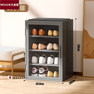 Japan's muju small shoe rack shoe cabinet simple dust-proof home door entrance bedroom transparent boot shoe storage box gray 1 pack 1 column 4 layers