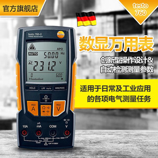 Testo 760-1 digital automatic range multimeter 1 year warranty