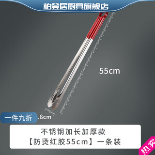 Bodenju extra long stainless steel food clamps home baking tools frying multi-function anti-scalding clips kitchen gadgets regular style 35cm upgraded frying anti-scalding style commercial + high temperature resistance +