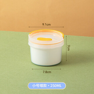 Fantasy yogurt cup preservation box homemade yogurt fermentation container with lid preservation jar refrigerator refrigerated storage box small and short 250ml 1 piece