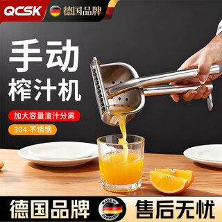 Qcsk german manual juicer hand-pressed large thickened 304 stainless steel juice residue separation squeezer orange juice pomegranate 304 stainless steel manual juicer