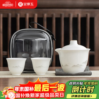 Gold inlaid jade travel tea set, outdoor portable travel packaging, drinking tea, making tea, kung fu tea set, one pot, two cups, yunshan