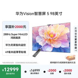 Huawei vision smart screen 5 98 pulgadas hongmeng ai búsqueda de películas super miniled subsidio nacional mate 80 proyección de pantalla buen socio tv de pantalla plana hd9xajmn