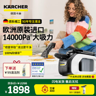 Karcher original imported multifunctional household fabric sofa cleaning machine, spray and suction integrated cleaning machine for carpets, curtains and mattresses se 3 compact standard version + wv1