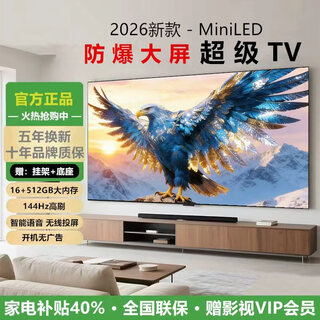 Ace jiadian 40% national subsidy 8k ultra-fresh lcd tv anti-blue light eye protection home hotel conference ktv intelligent network voice wireless projection flat panel display 100 inches ultra-clear 8k intelligent 16+512 memory sf express / intelligent voice / ten-year warranty