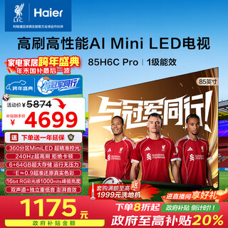 Haier tv 85h6c pro 85-inch miniled 360 partitions 240hz high refresh gaming 6+64g ai intelligence eye protection national subsidy first-level energy efficiency