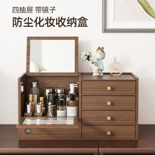 Vipero cosmetic mirror storage box one-piece cosmetics storage box desktop wooden one-piece dustproof with mirror four drawers default