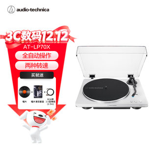 Audio-technica at-lp70x vinyl record player, fully automatic belt drive, dual speed record player, retro gramophone, record player, professional audio lp70x white/silver (ws)