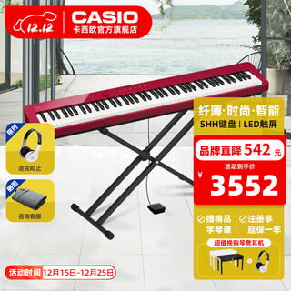 Casio (casio) electric piano pxs1100/pxs3100 heavy hammer 88-key portable smart touch screen adult and children practice test px-s1100+ portable x stand red body