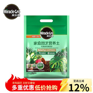 Meileke nutrient soil universal succulent orchid rose peat soil nutrient soil fertilizer matrix soil organic flower potted plant 8l araceae type