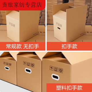 Super-hard large moving carton five-layer extra-hard household moving storage box express logistics box packing paper box small package book 40*30*30cm super-hard plastic buckle 5 pcs