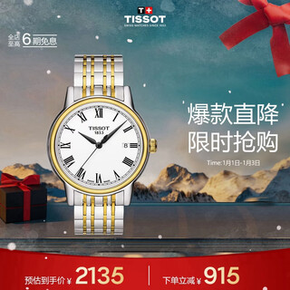 Tissot watch carson series men's watch swiss quartz men's steel band watch fashion watch new year gift