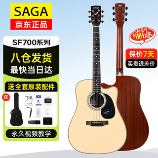Saga guitar spruce veneer sf700c wood color 41-inch beginner beginner folk guitar gift pack teaching