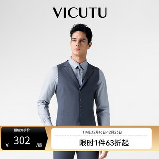威可多（VICUTU）男士潮流二代小蓝西马甲秋冬混纺西装内搭马甲 晨雾蓝 L