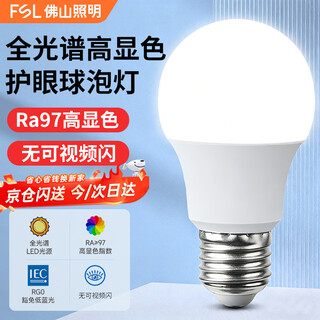 Fsl foshan lighting led bulb full spectrum ultra-bright energy-saving rg0 anti-blue light high color rendering ra97 bulb e27 screw mouth 15w warm white light (4000k) muguang series