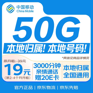China mobile data card 19 yuan, choose 88 beautiful numbers online, national general mobile phone card, phone card king card long-term package is not unlimited and permanent