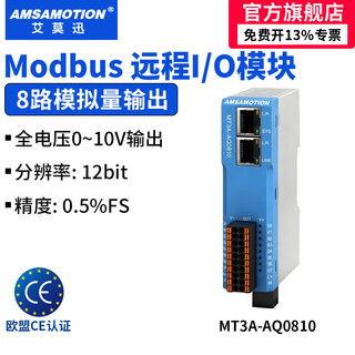 Aimoxun modbus tcp distributed remote io analog switch 485 ethernet temperature thermal resistance book-type acquisition module dual network port switch function expansion mt3a mt3a-aq0810 8-channel analog voltage output