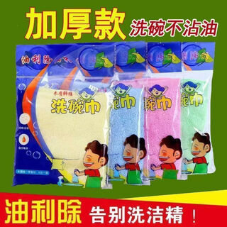 Runhuanian genuine thickened non-stick oil tea towel, enlarged wood fiber dishwashing liquid tea towel, absorbent kitchen oil removal rag tea towel, upgraded model, non-stick oil rag, 25*25cm 5 pieces, upgraded oil removal + durable and not easy to rot