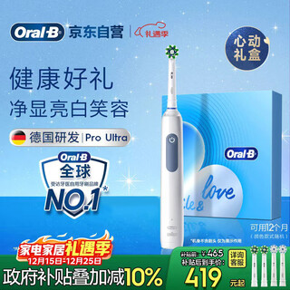 Oral-b adult electric toothbrush men's and women's gum care pro4ultra selection gift box pro series 3d sonic deep cleansing gums escort birthday gift business souvenir