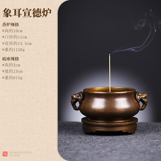 Shantou lincun pure copper antique elephant ear xuande stove household incense large decoration collection elephant ear xuande stove