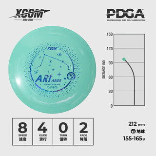 X-com aries 8|4|0|3 throw golf disc distance driver for professional competitions xcom aries-earth (155-165g)