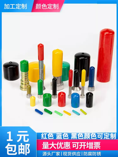 Rubber cap, thread protector, insulating cap, plastic steel pipe cover, rubber cap, cable sealing cap, screw cover, rubber cap. color default black, red blue required.