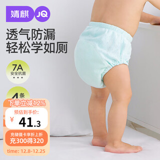 Joyncleon baby potty training pants baby diaper pants washable waterproof breathable 4 pack 110 jgn155909