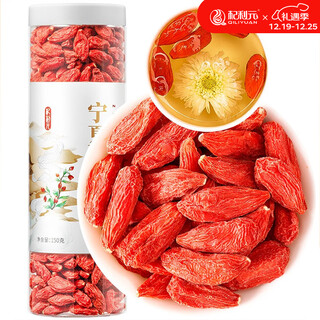 Qiliyuan ningxia red wolfberry 150g special grade zhongning specialty wolfberry tea first batch of new products ningxia zhongning gift