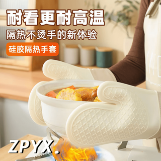 Xhy japanese silicone heat-proof gloves, high temperature resistant, anti-scalding, thickened, soup-making oven, microwave oven, anti-slip protection, heat-proof gloves, large and thickened, milky white, two-finger style, 1 pair