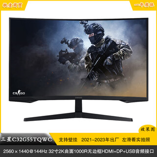 Samsung (samsung) monitor curvo de 32 pulgadas de segunda mano 2k gaming 144hz ordenador de sobremesa con cepillo alto pantalla lcd odyssey 1000r sin bordes samsung c32g55tqwc 32 pulgadas 2k curvo 144hz 89% nuevo