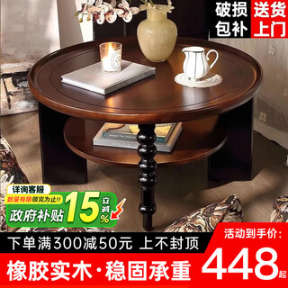 Qingziyou french retro solid wood coffee table, antique style round tea table 2025 new american home small apartment side table furniture, walnut color + rubber wood, diameter 80cm