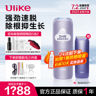 Ulike sapphire freezing point hair removal device air4 home pulse light lip hair private part shaving device as a holiday gift for boyfriend and girlfriend air4 crystal purple + electric shaving knife