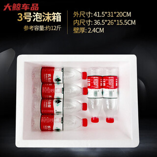 Gongma thickened foam box express special commercial stall refrigerated insulated vegetable box fresh fruit packaging large box foam box no. 3 3 pieces 0x0x0cm