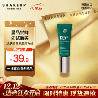 Shakeup cosmetics isolation makeup cream 7ml trial pack for boys and girls to brighten skin color, invisible pores, natural primer before makeup, no false whitening