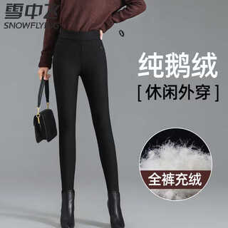 Flying white goose down pants for women in the snow, new winter winter northeast minus 30 degrees thickened plus velvet pants, warm elastic cotton pants, new national standard 95 white goose down - slimming black xl (110-125jin jin is equal to 0.5kg)