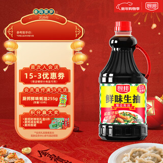 Chubang soy sauce umami series light soy sauce soybean soy sauce 1.9l brewed soy sauce large bottle value pack