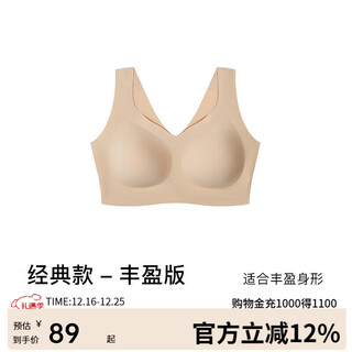 Ubras no size plus version tank top bra seamless no rims women's underwear women's seamless bra naked skin