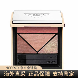 Prada four-color eye shadow palette 07/08/09 peony/pansy 08#pansy