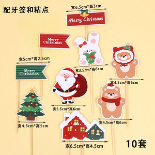 Come on, teenager cake decoration plug-in ornaments internet celebrity labubu children's birthday party decoration baking plug-in christmas bear and rabbit 10 sets