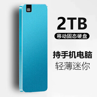 希捷（SEAGATE）希捷极简配件数据存储移动硬盘手机电脑兼容固态大容量外置U盘 星耀蓝 8TB