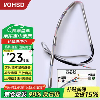 Wawaston solar water heater sensor instrument water level water temperature controller probe universal accessories silicon steel