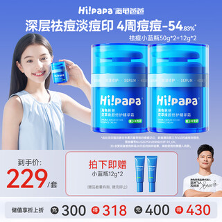 Turtle dad facial cream anti-acne small blue bottle youth skin care products men and women moisturizing autumn and winter children's facial cream 50g*2