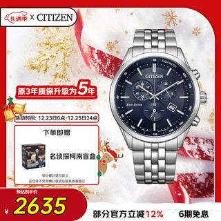 Citizen watch men's japanese and korean watch light kinetic energy day display three-eye timing steel belt business christmas gift at2570-56l