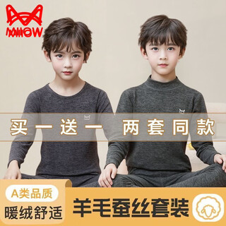 Miiow children's thermal underwear set autumn boys cashmere suit girls long sleeve silk autumn clothes autumn pants winter mr9397#2 silk. silk skin nourishing 170 130118-128cm50jin jin is equal to 0.5 kg within