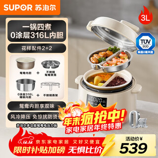 Supor yuanyang electric pressure cooker 3l multi-functional 0-coated steel bladder for 2-4 people household air-cooled step-down rice cooker electric stew pot pressure cooker sy-30yc3001